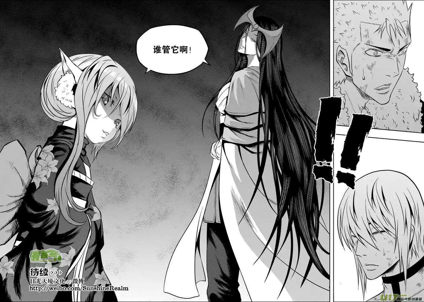 第102话 万物局？谁管他啊!14