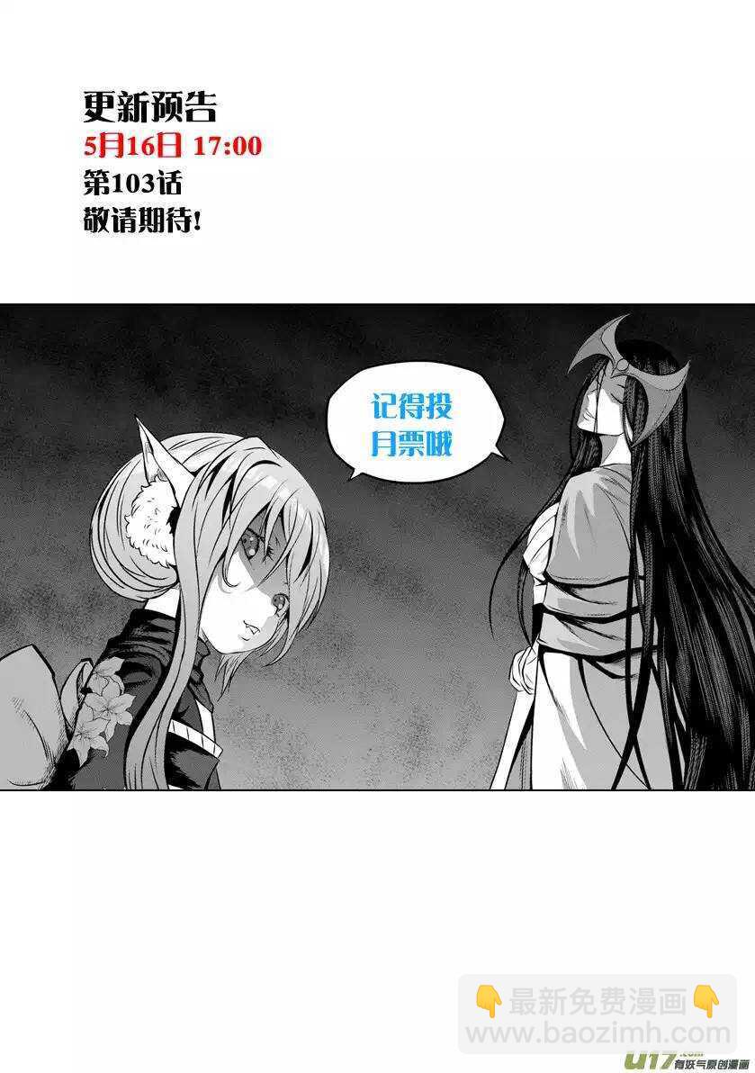 第102话 万物局？谁管他啊!15
