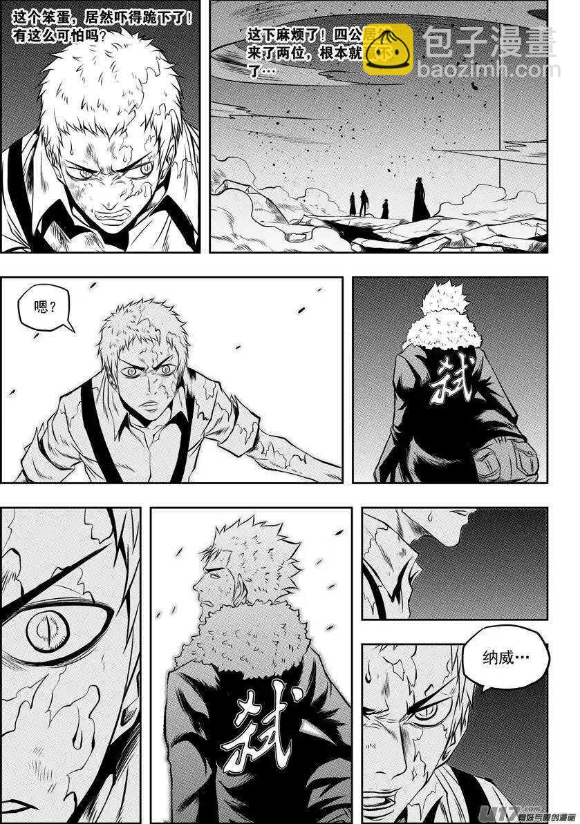 第102话 万物局？谁管他啊!3
