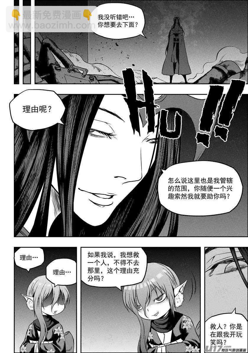 第102话 万物局？谁管他啊!4