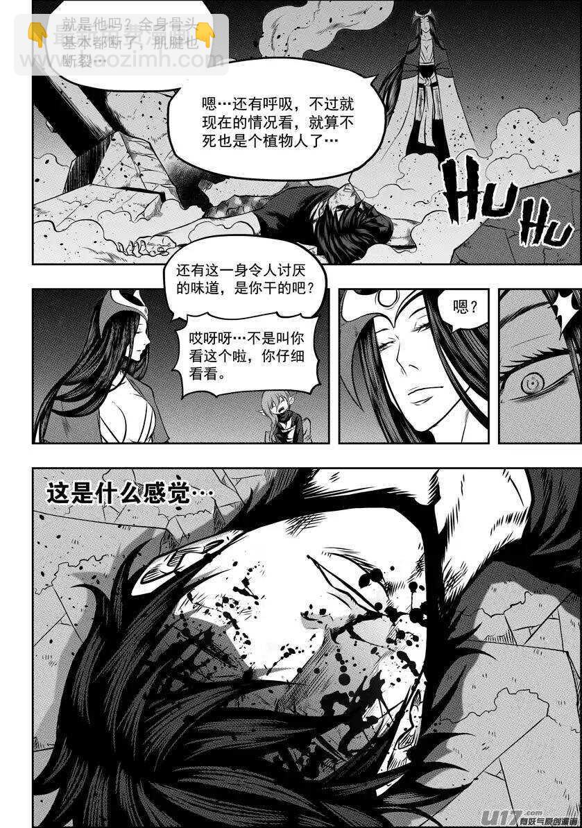 第102话 万物局？谁管他啊!9