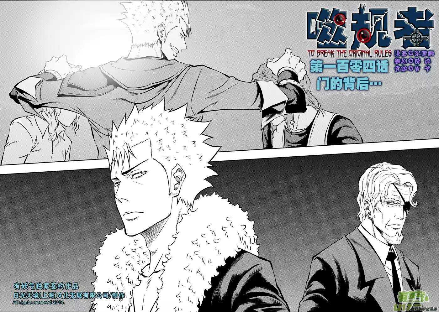 第104话 门的背后…0