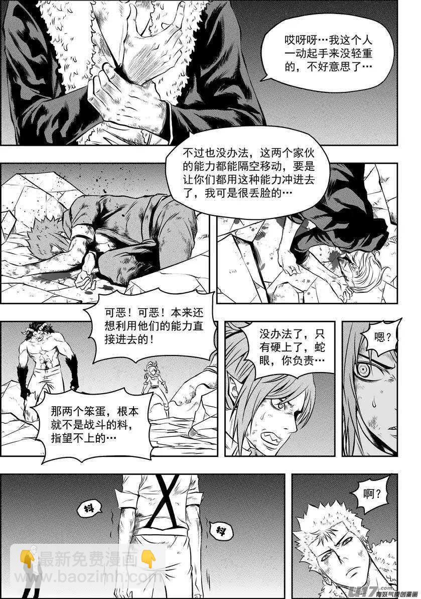 第104话 门的背后…10