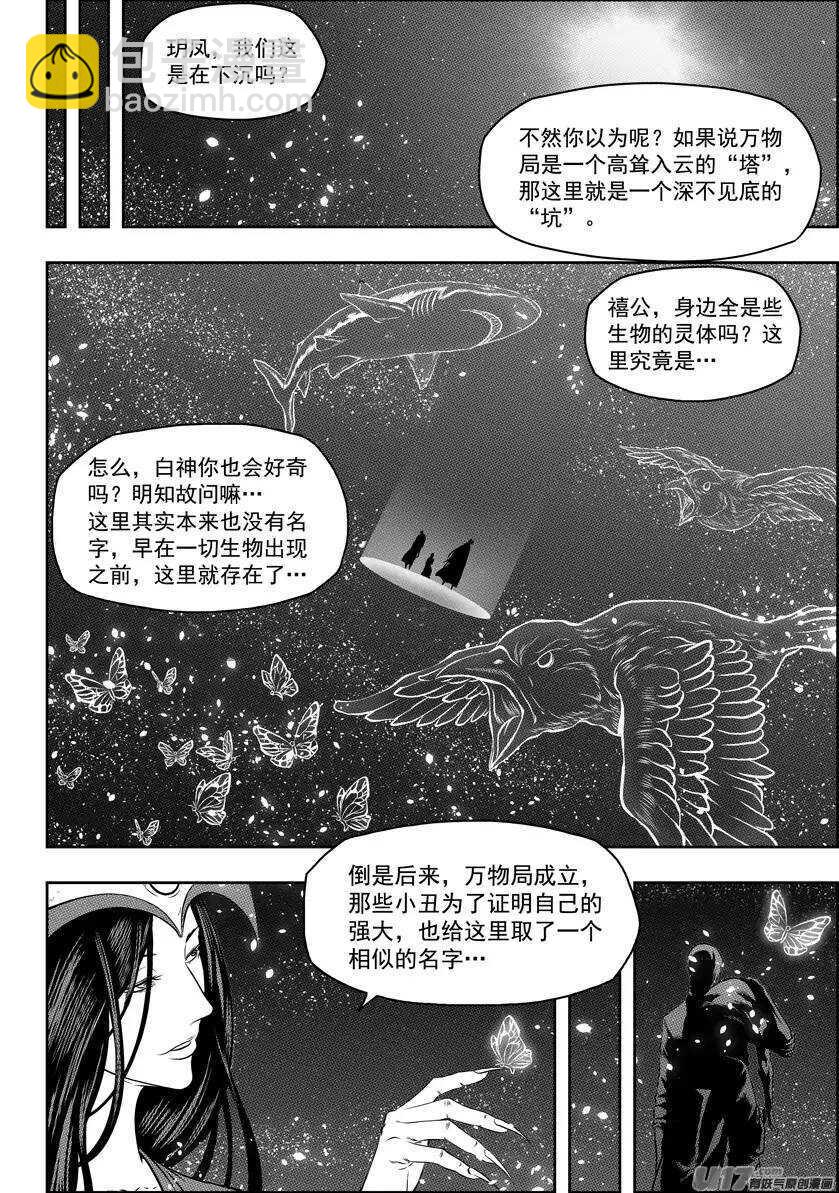 第104话 门的背后…13