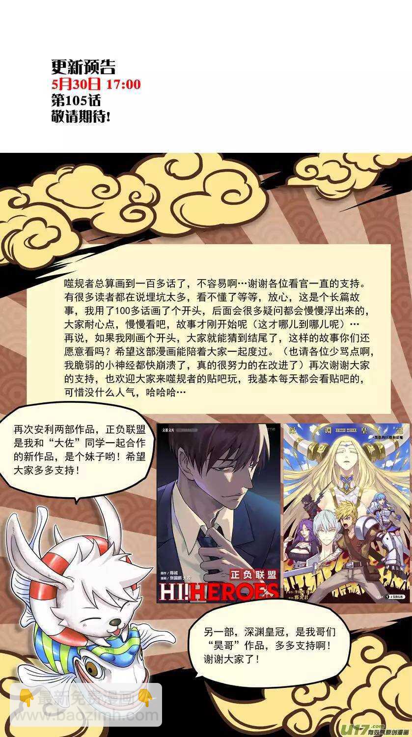 第104话 门的背后…15