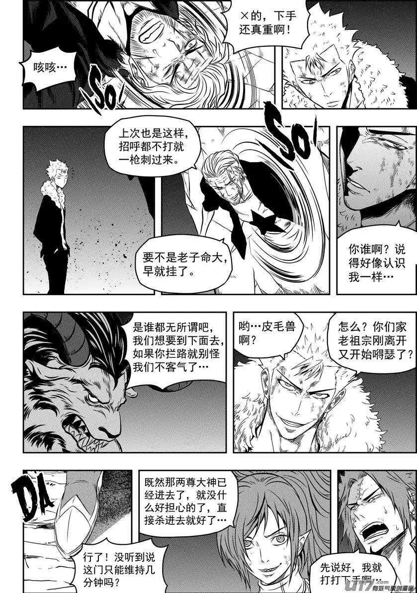 第104话 门的背后…5