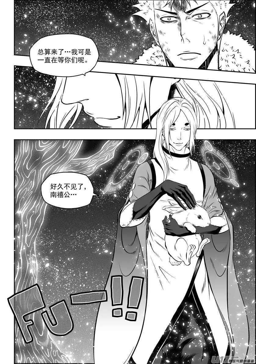 第108话 终究逃不出这世界的规则2