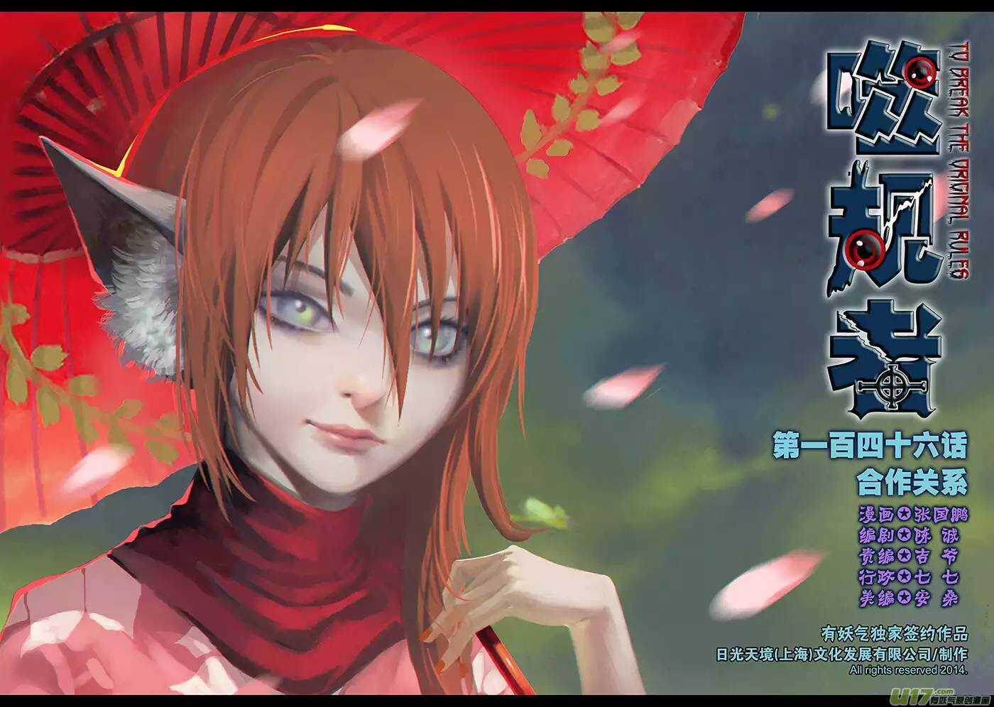 第146话 合作关系0