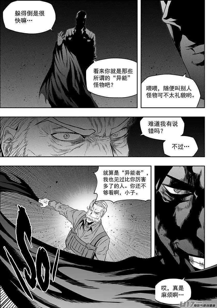 第146话 合作关系1