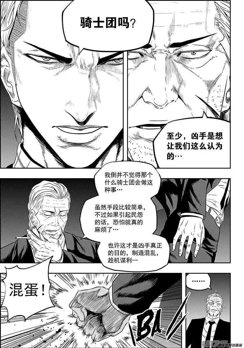 第146话 合作关系10
