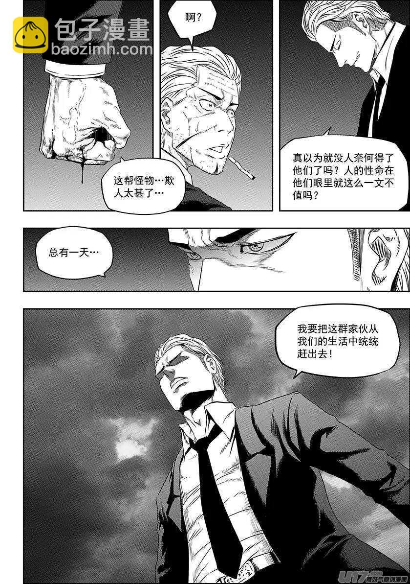 第146话 合作关系11