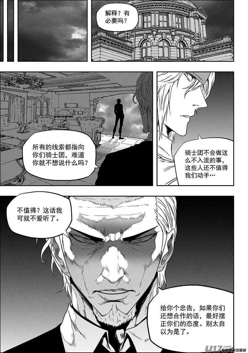 第146话 合作关系12
