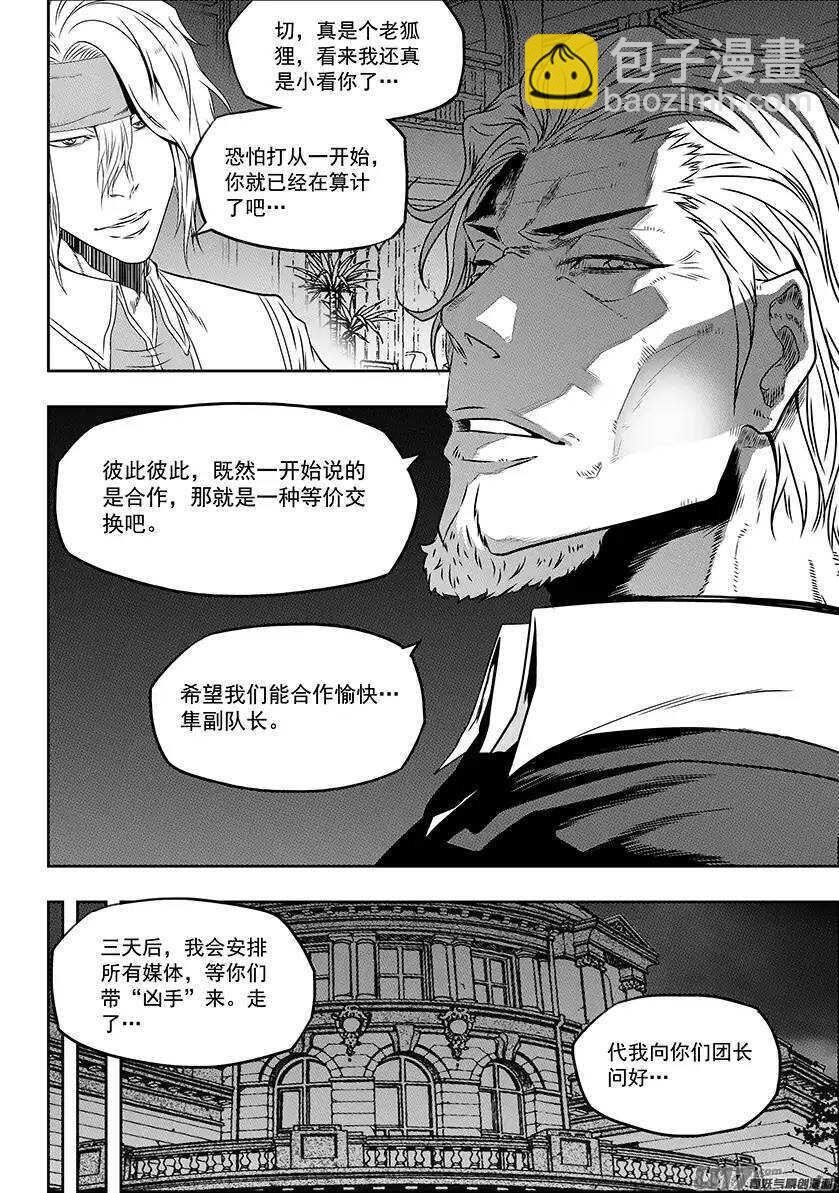 第146话 合作关系15