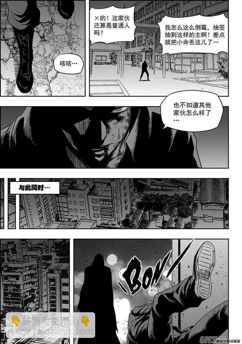 第146话 合作关系5