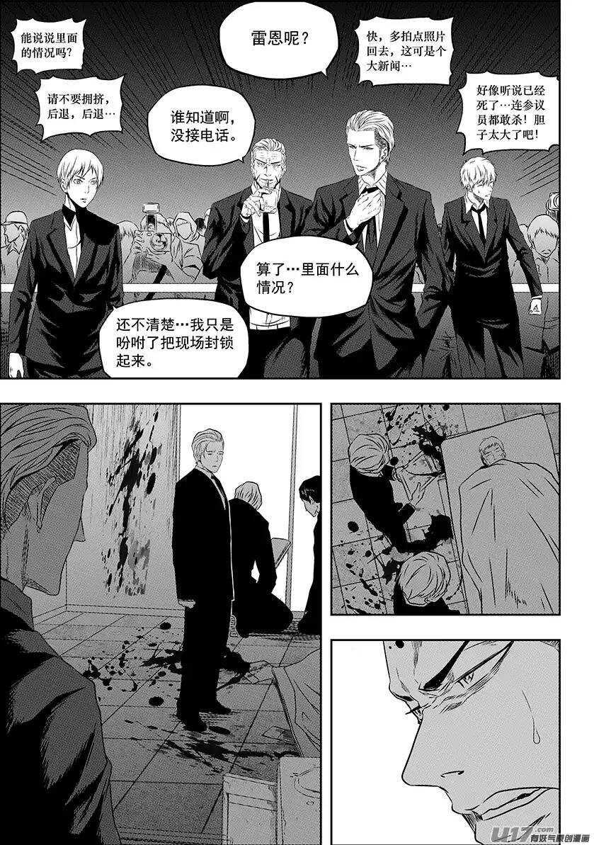 第146话 合作关系7