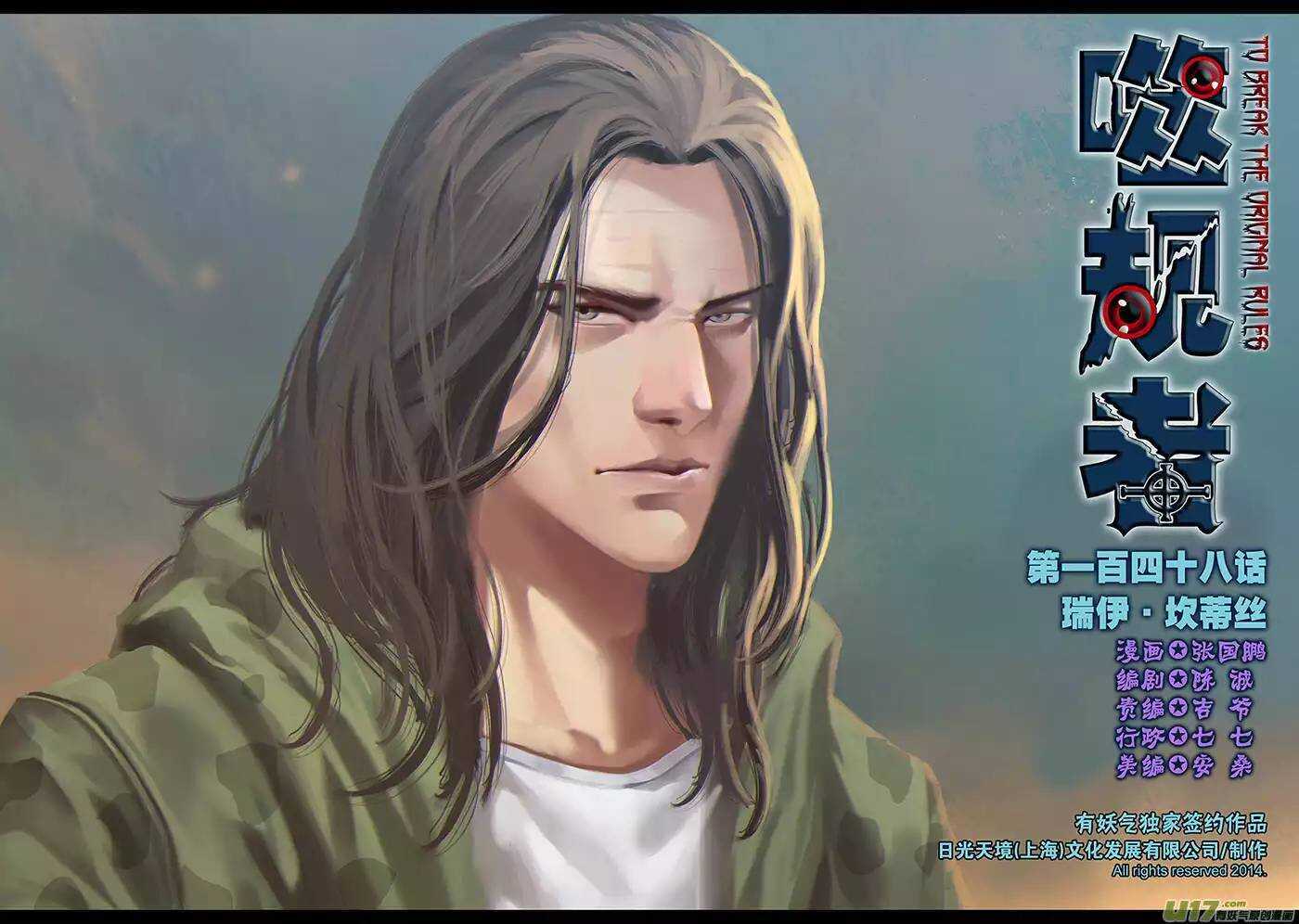 第148话 选择 瑞伊·坎蒂斯0
