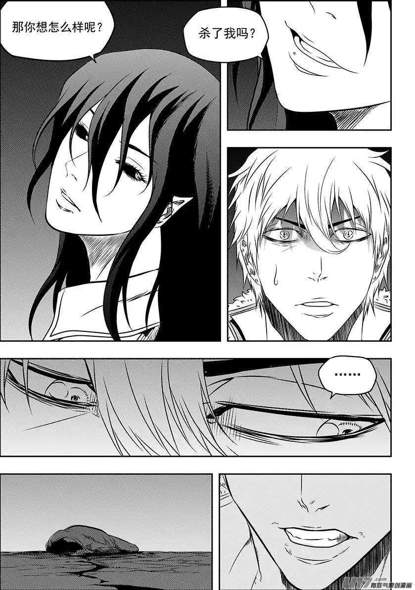 第148话 选择 瑞伊·坎蒂斯10