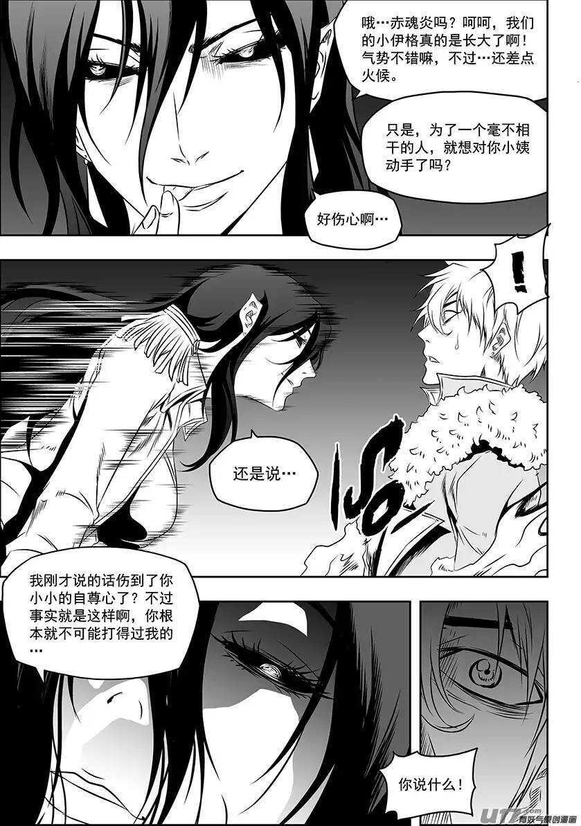 第148话 选择 瑞伊·坎蒂斯12