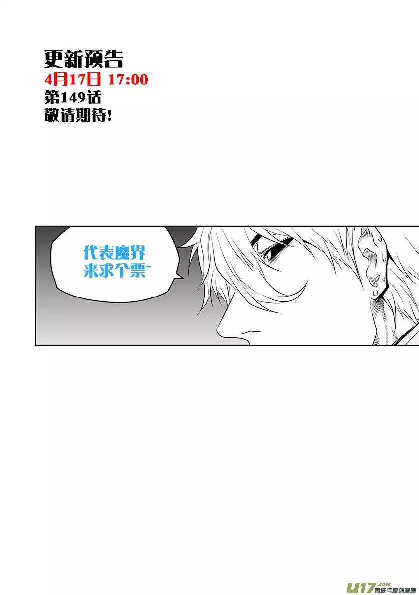 第148话 选择 瑞伊·坎蒂斯14