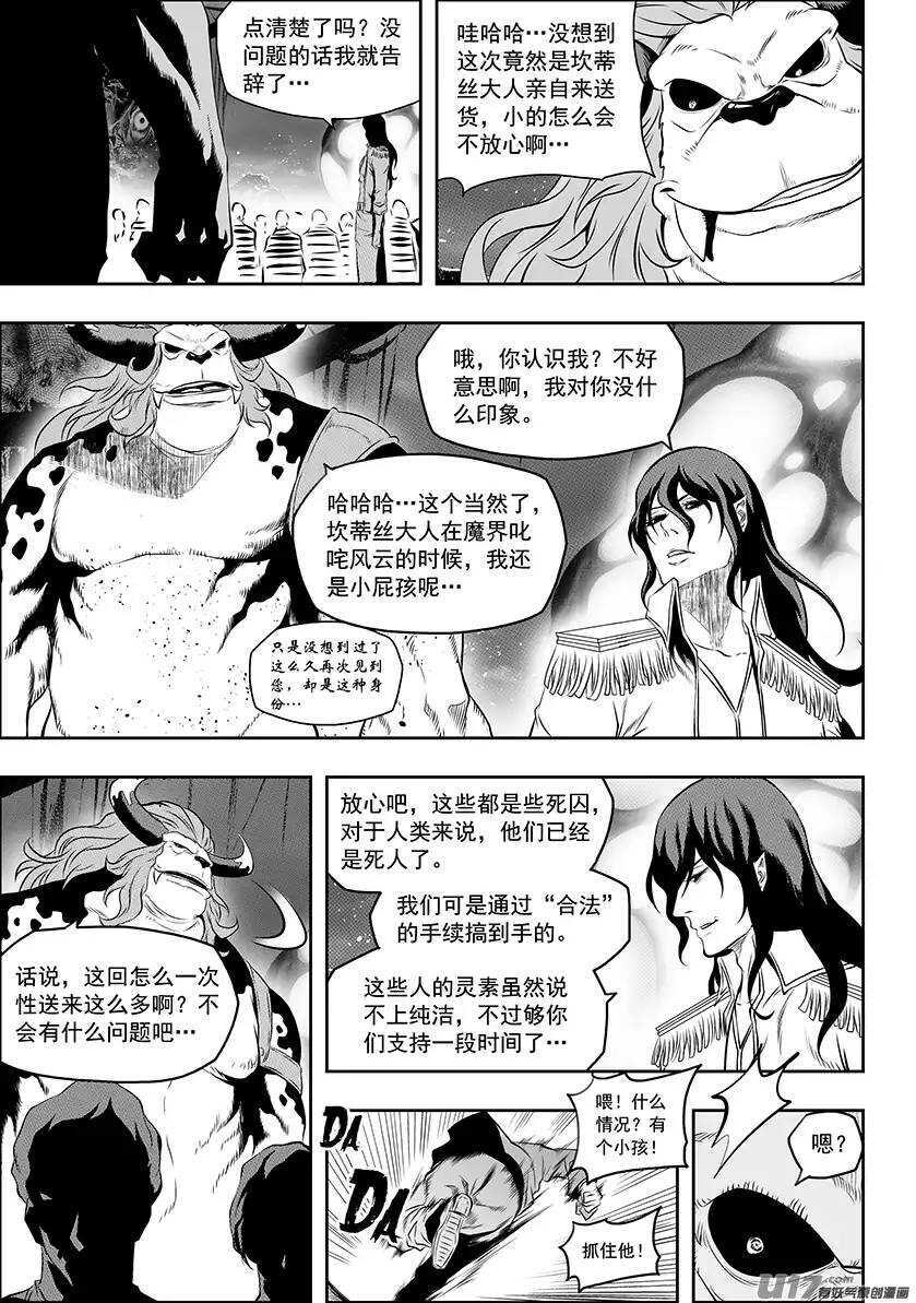 第148话 选择 瑞伊·坎蒂斯2