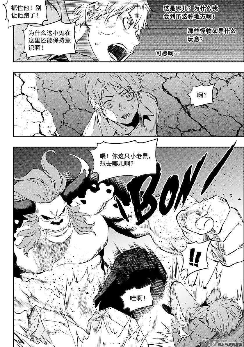第148话 选择 瑞伊·坎蒂斯3