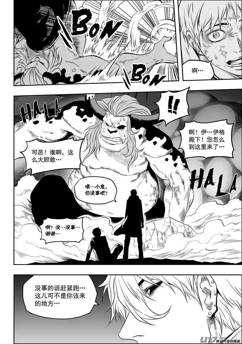 第148话 选择 瑞伊·坎蒂斯5
