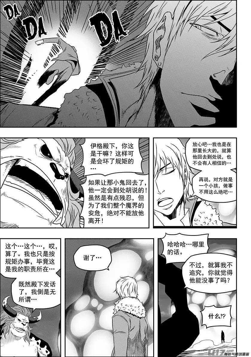 第148话 选择 瑞伊·坎蒂斯6