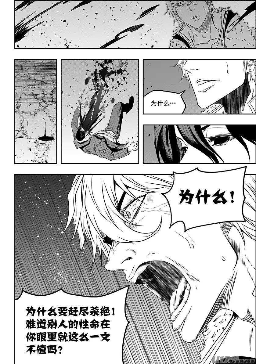 第148话 选择 瑞伊·坎蒂斯9