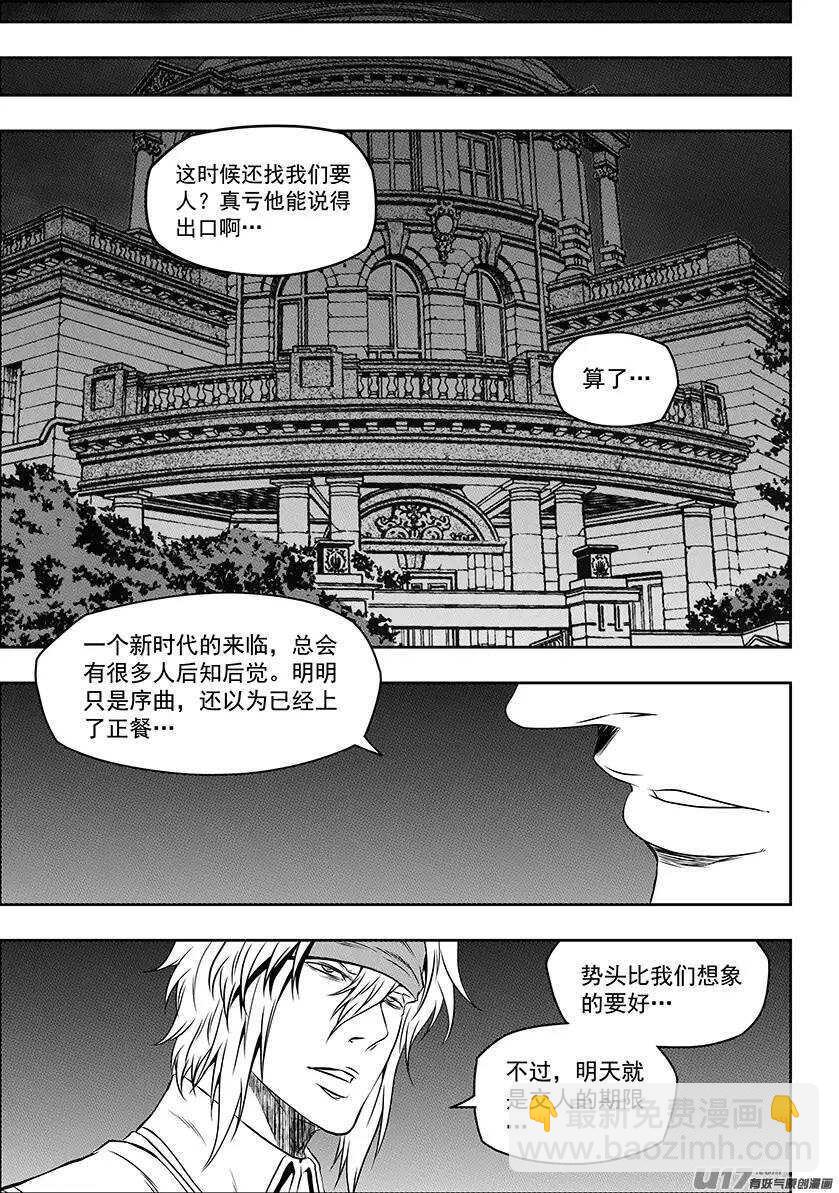 第150话 准备行动1