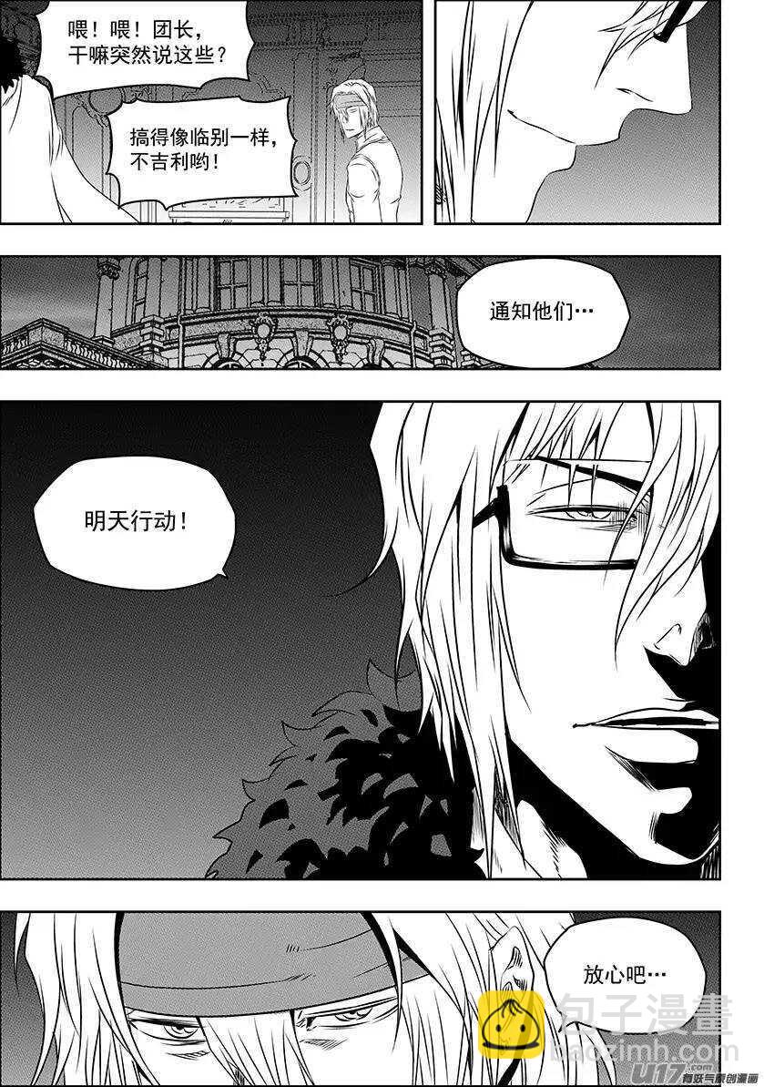 第150话 准备行动11