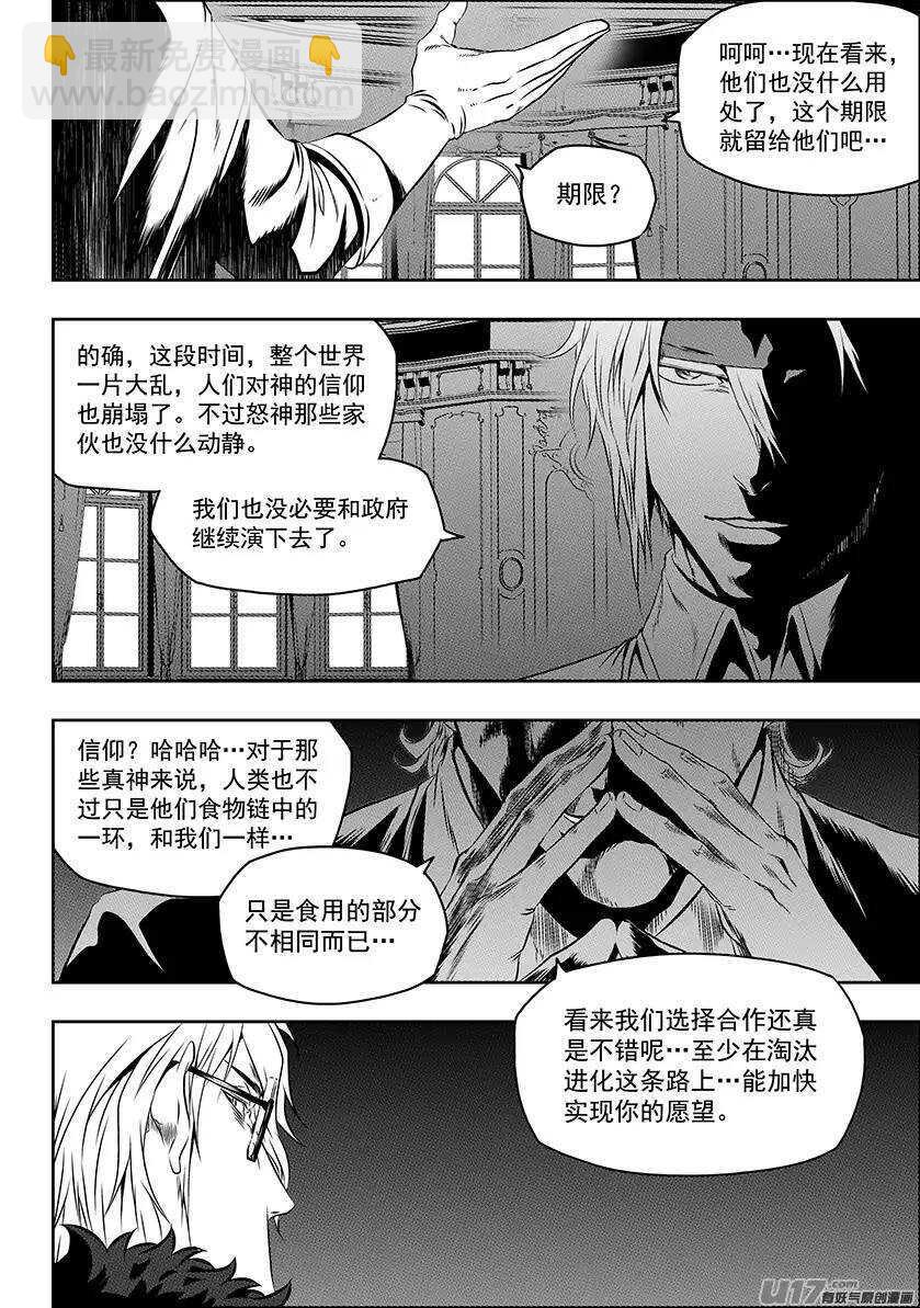 第150话 准备行动2