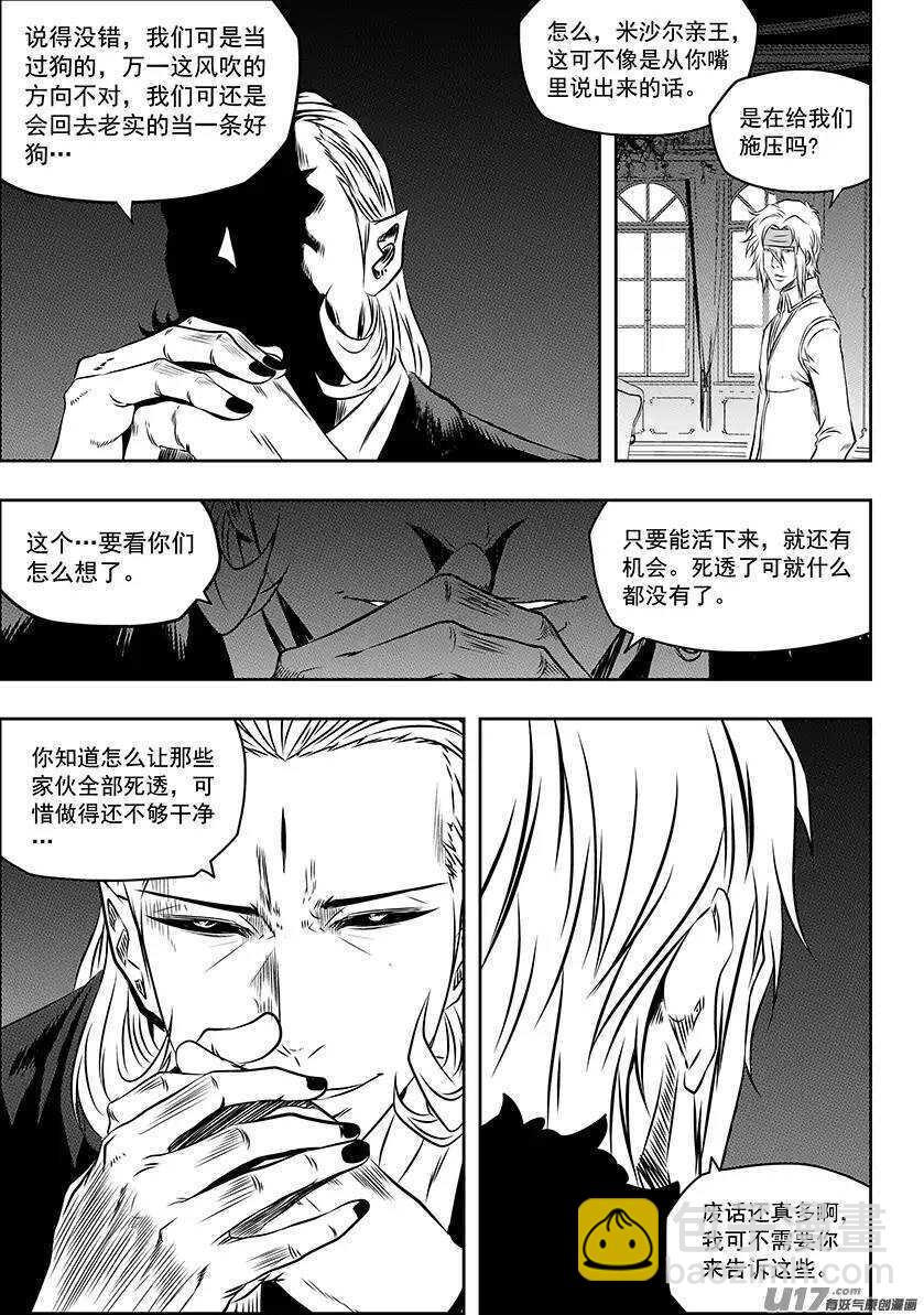 第150话 准备行动4