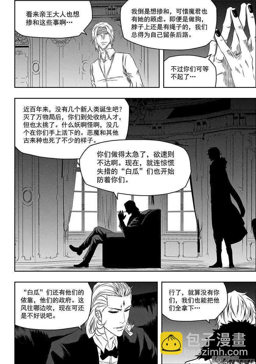 第150话 准备行动5