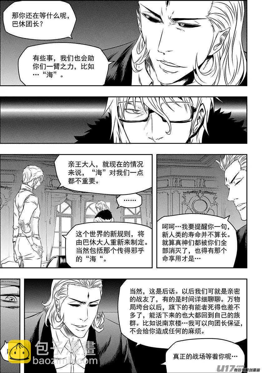 第150话 准备行动6