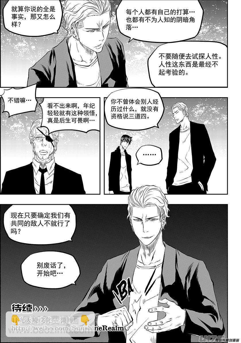 第166话 共同的敌人17