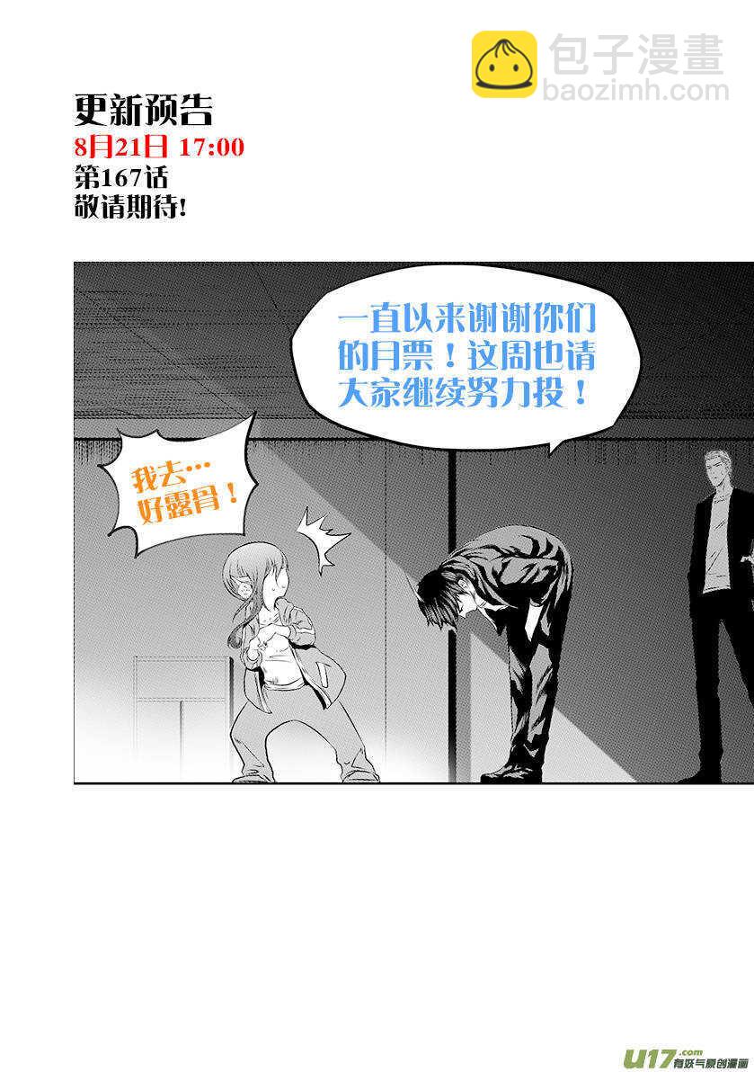 第166话 共同的敌人18