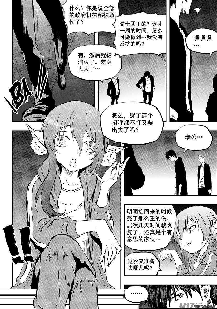 第166话 共同的敌人6