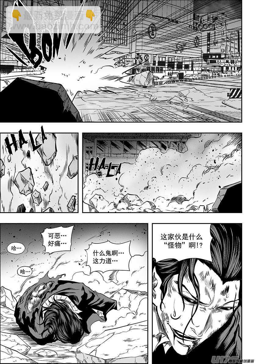 第171话 ”联手”10