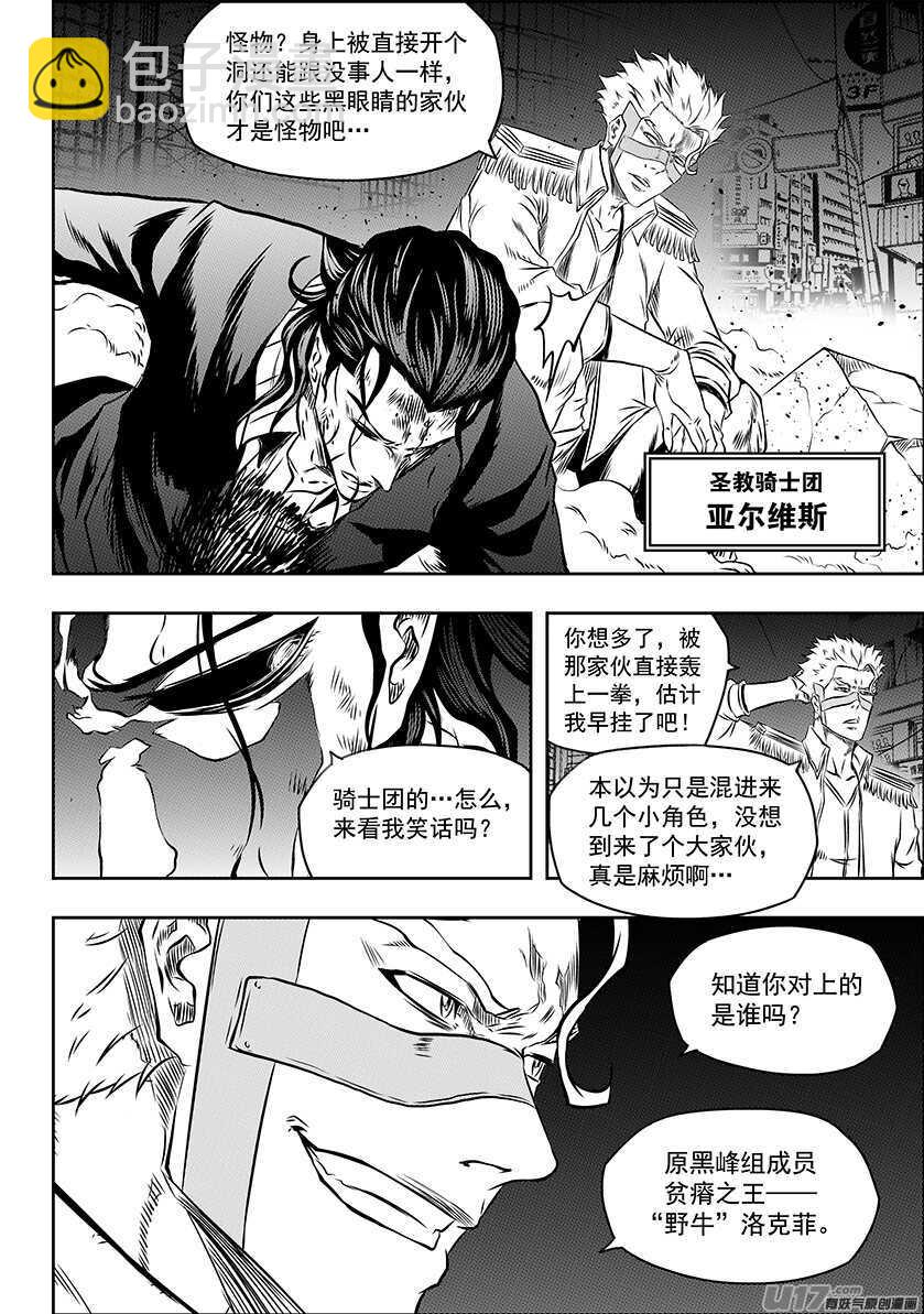 第171话 ”联手”11