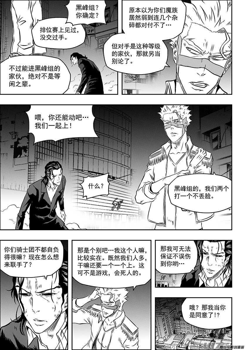 第171话 ”联手”12