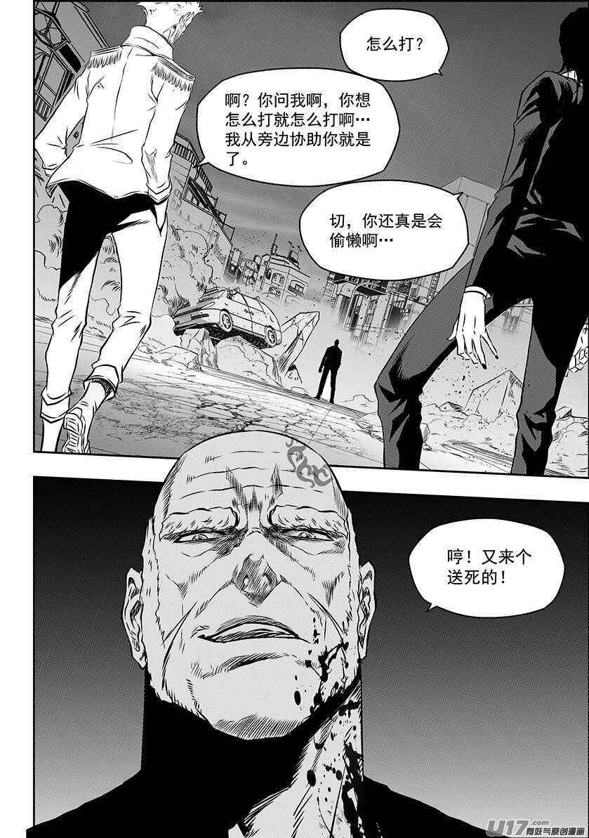 第171话 ”联手”13