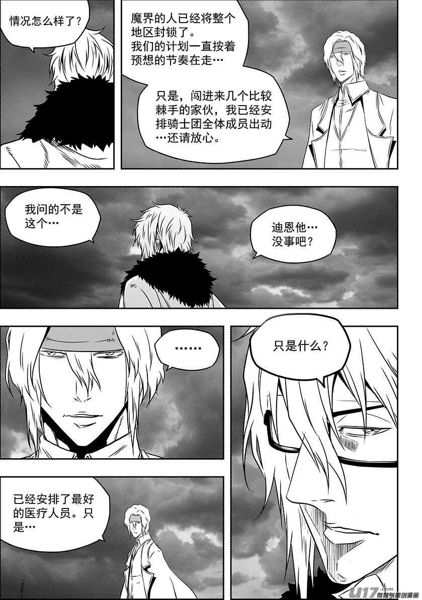 第171话 ”联手”2