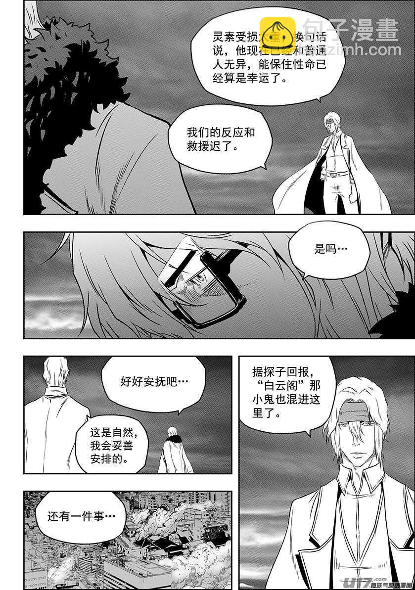 第171话 ”联手”3