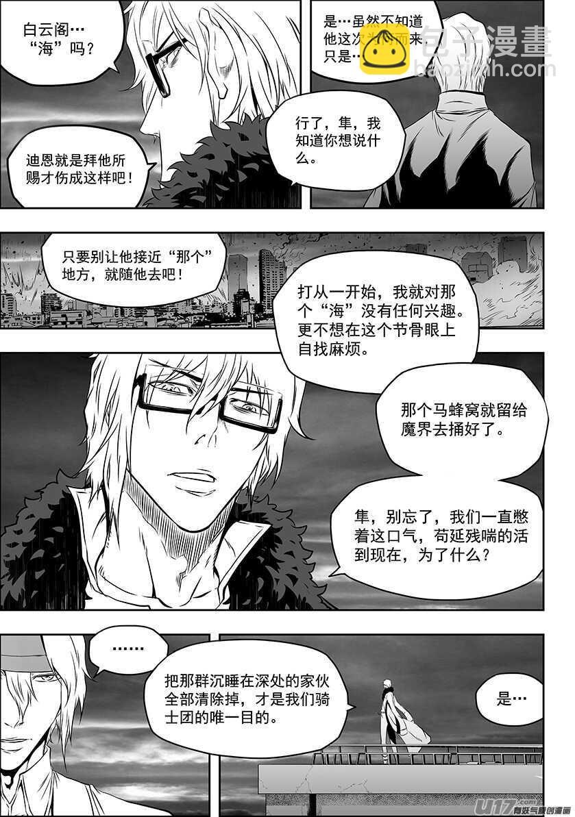 第171话 ”联手”4