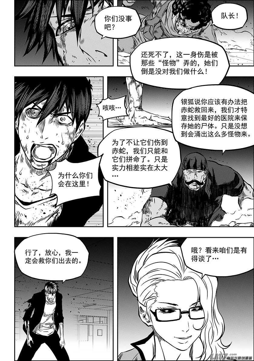 第176话 生存之道10
