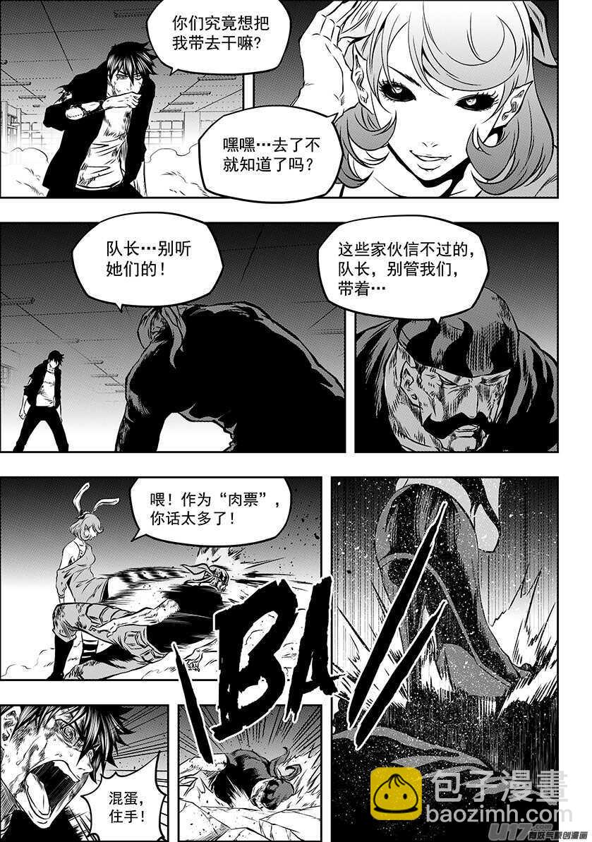 第176话 生存之道11