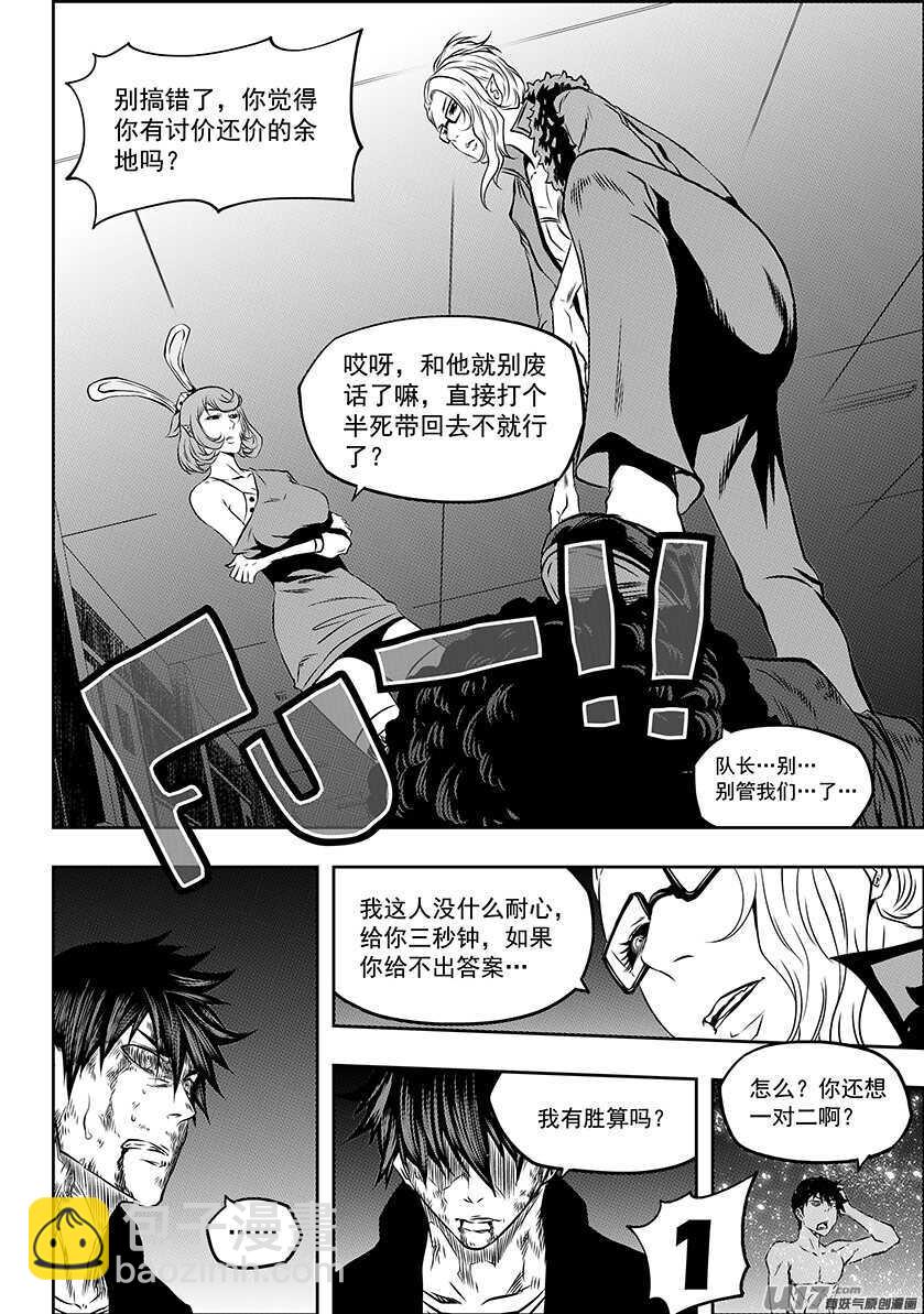 第176话 生存之道12