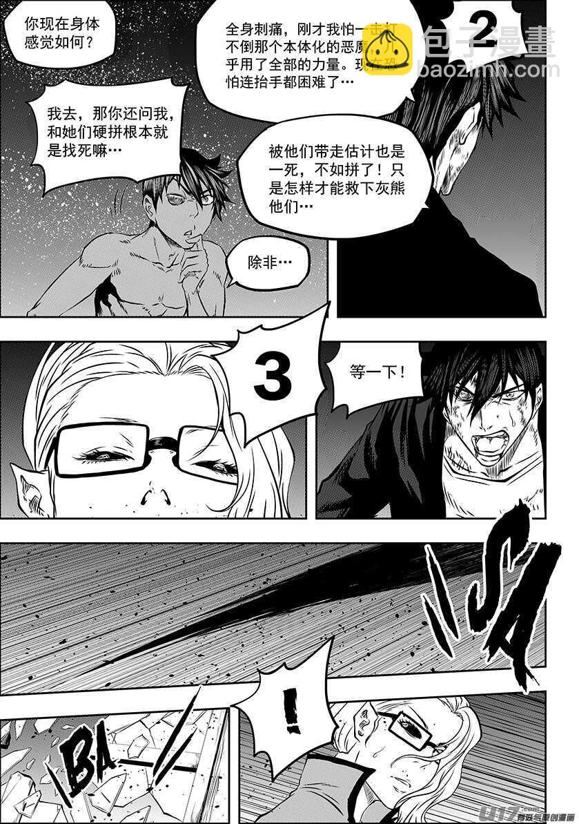 第176话 生存之道13