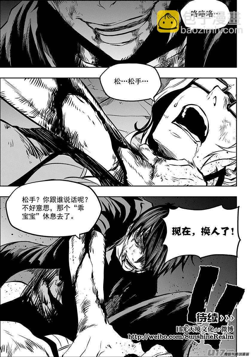 第176话 生存之道18