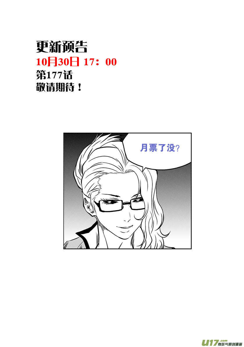 第176话 生存之道19